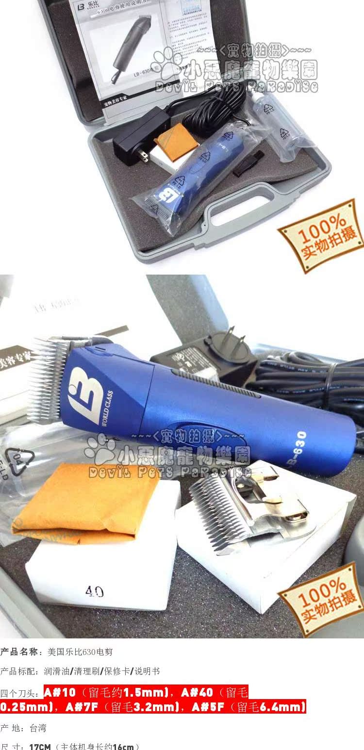 Kéo điện Mỹ Lebi Chính hãng 630 Máy cắt tóc chuyên nghiệp tiêu chuẩn với 4 loại đầu cắt 	lược chải lông cho thỏ	