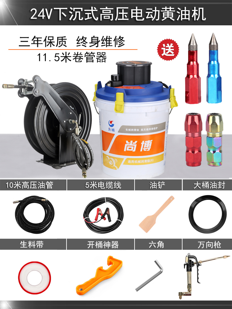 Sunken 24V high pressure electric heavy construction machinery oiling strange hand cream suction plate butter machine