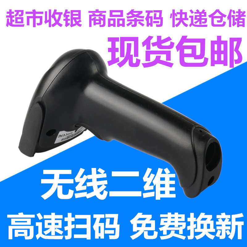 Pharmacy medical insurance electronic certificate QR code scanner pier wireless barcode scanner express commodity tobacco general