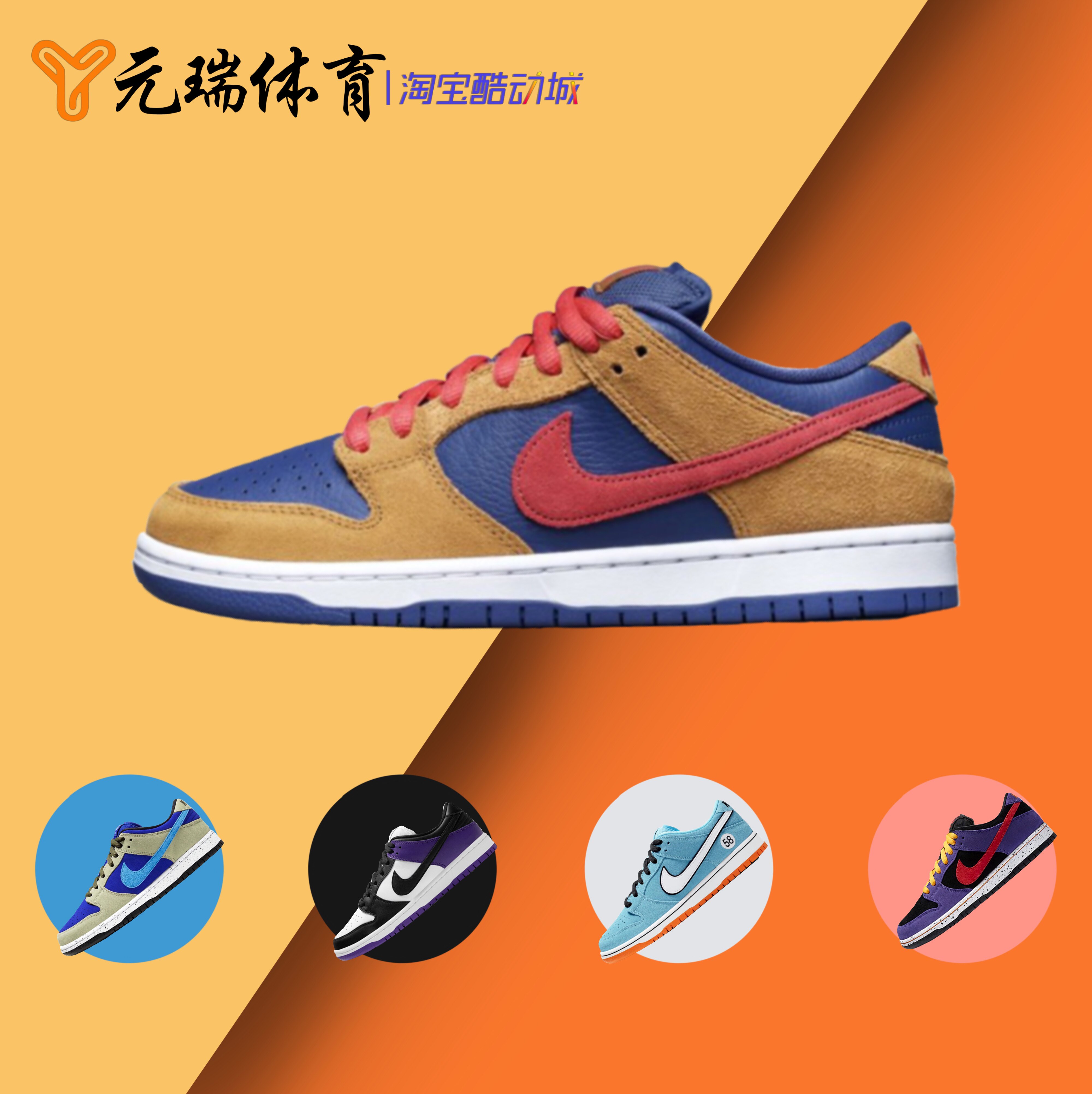 NIKE SB Dunk shadow black ash and purple gold lakers men and women skateboarding shoes BQ6817-800