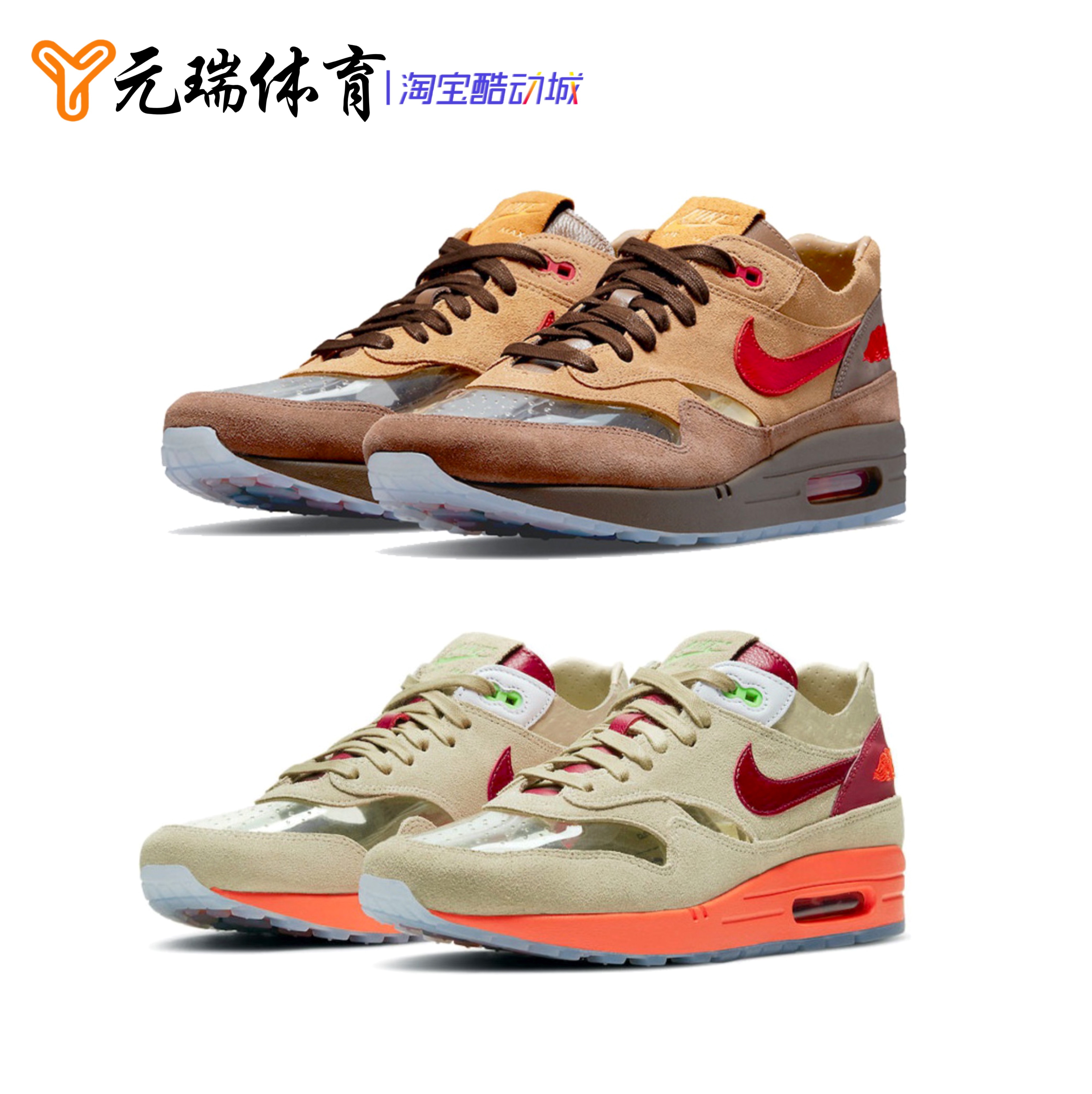 Nike Clot AIR MAX 1 Kiss of Death 1 0 2 0 Tea brown and red DD1870-100-200