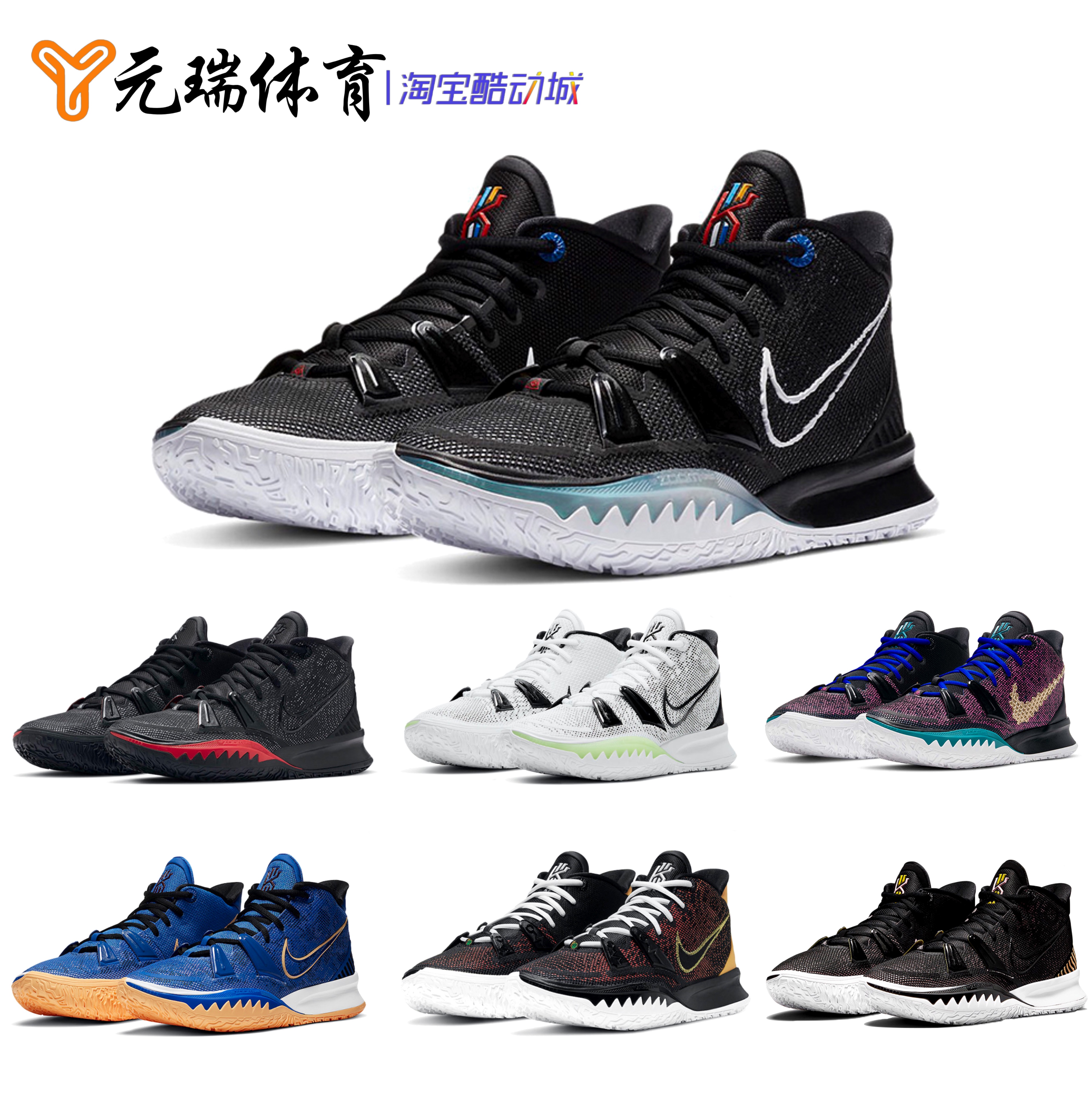 Meta-Rayon Sports Nike Kyrie 7 Owen Seven Gen First Fat Real Men's Basketball Shoe CQ9327-001