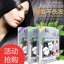 Meiyuan Hair Dye Hair Dye Japan Pure Imported Plant Black Hair Dye Cream Quickly Whitening Black Hair Dye Cream