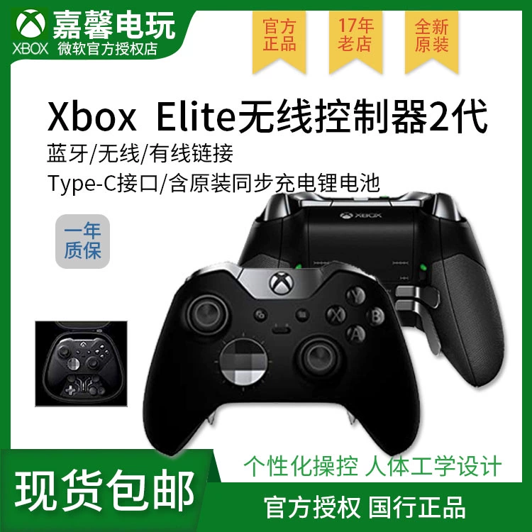 Microsoft xboxone elite thế hệ thứ hai tay cầm chơi game PC Bluetooth thế hệ thứ hai màu đen - Người điều khiển trò chơi