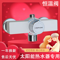 Solar thermostatic valve Thermostatic mixing valve Large flow automatic temperature control electric water heater Concealed smart faucet