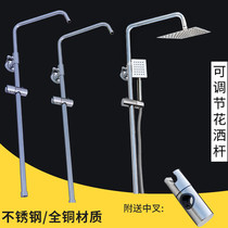 All-copper thickened shower lifting rod Bathroom stainless steel lifting bracket Rain shower tube sleeve assembly