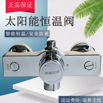 Constant temperature water mixing valve Solar concealed temperature control water mixing valve Shower faucet Intelligent constant temperature valve Large flow