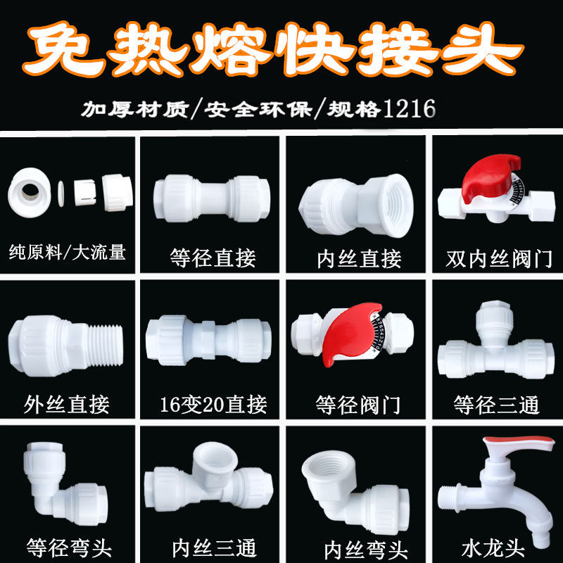 Aluminum plastic pipe free hot melt connector POM pipe fittings 1216 water pipe fittings solar hot water pipe in-line quick joint