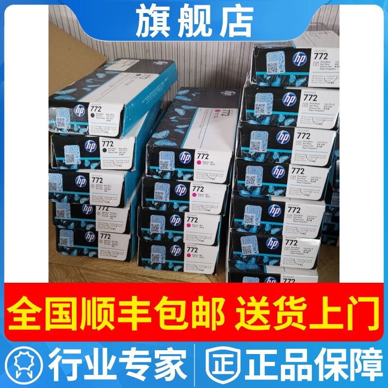 Genuine Original Hp Hp772 Ink Cartridge Matte Black Large Capacity Ink 300ml Z5200 Z5400 Plotter
