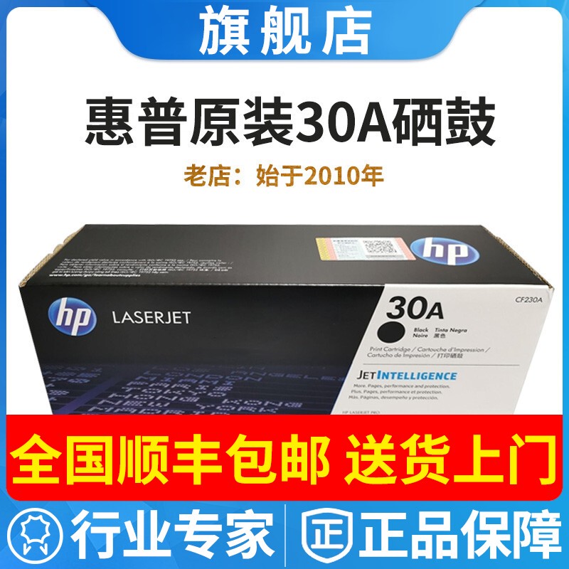 Original Hp Cf230A Toner Cartridge 30X Cf232A M203D M203Dw M227Sdn Toner