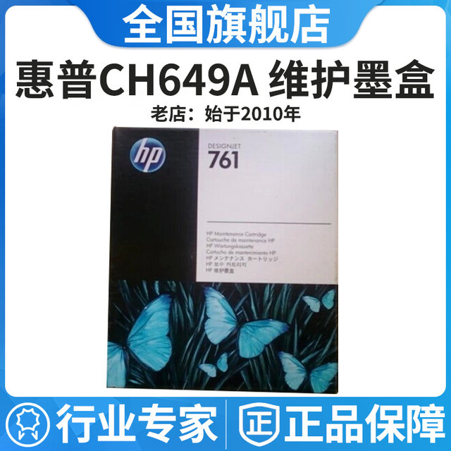 ch649a
