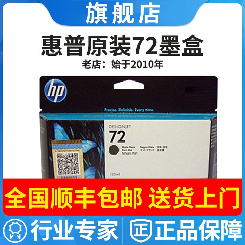 Original Genuine Hp C9403A Hp72 Ink Cartridge T610 T620 T770 T795 Black T1708 Ink