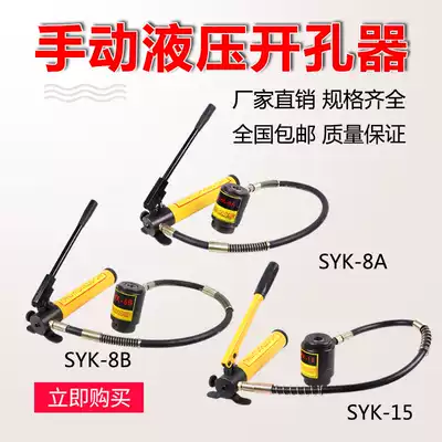 Hydraulic drilling device SYK158B8A bridge drilling device Lead hole drilling device