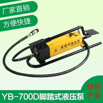 Photosynthetic double-circuit hand pump Hydraulic pump Pu ultra-high pressure pump Hydraulic station Manual hydraulic press Bus hydraulic pump