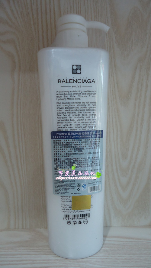 balenciaga shampoo