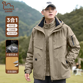 Oriental Camel 3-in-1 Jacket for Men, Spring and Autumn Outdoor Sports Mountaineering Windproof and Waterproof Jacket for Men