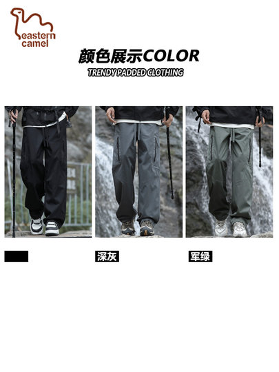 Oriental Camel Three-Proof Casual Pants Men's Spring and Autumn Outdoor Sports Workwear Functional Jacket Pants Loose and Versatile Pants