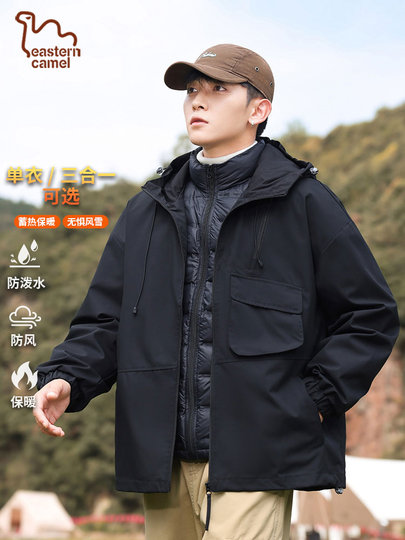 Oriental Camel three-in-one assault jacket men's outdoor sports warm white duck down liner jacket windproof jacket