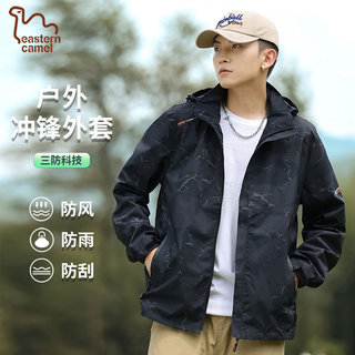 Oriental Camel Men's Autumn and Winter Outdoor Sports Mountaineering Running Jacket Hooded Windproof Top