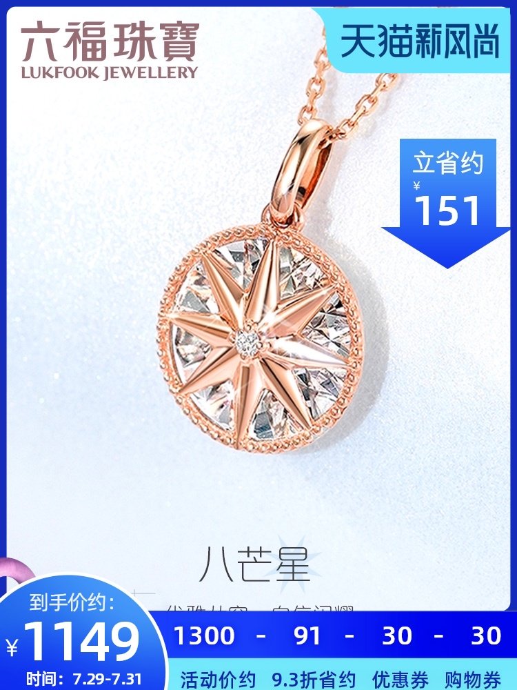 Liufu Jewelry Eight-pointed Star Diamond pendant Women's 18K color gold pendant without chain pricing FIDSKP0001RW