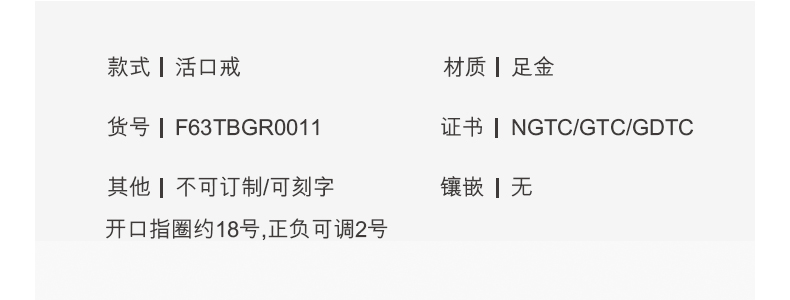 六福珠宝幸福有你黄金戒指情侣结婚足金对戒男戒婚嫁计价F63TBGR0011