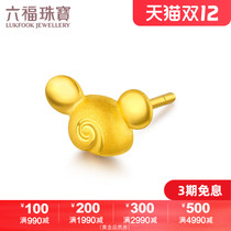 Liufu jewelry auspicious zodiac rat gold earrings womens gold earrings this year single price GDGTBE0036