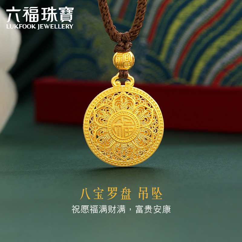Luk Fook Jewelry 幸運の家宝 八宝 コンパス ゴールドペンダント レディース ネックレス付き ギフト G23TBGP0003