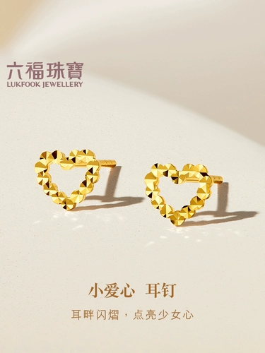 六福珠宝 Серьги с золотыми серьгами Love, Серьги для ног для подруги цена G01G0026DS