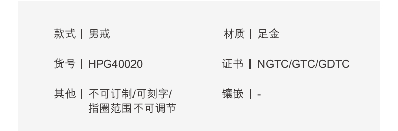 六福珠宝婚嫁系列龙纹黄金戒指男士情侣对戒足金戒指计价HPG40020