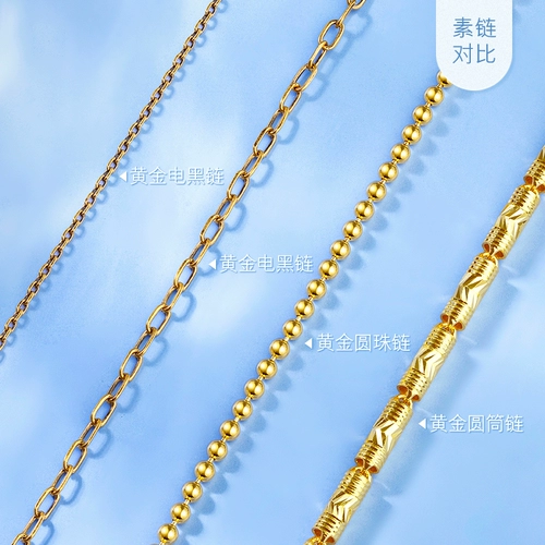 六福珠宝 Селастиновое золотое ожерелье женское электрическое ожерелье Черного ноги содержит расширенную цепную цену f96tbgn0002