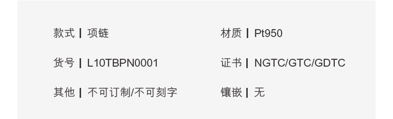 六福珠宝闪片铂金项链铂950女双层瓦片链白金素链计价L19TBPN0003