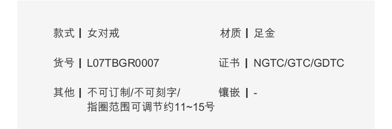 六福珠宝福满传家喜乐情侣对戒实心黄金戒指女计价L07TBGR0007