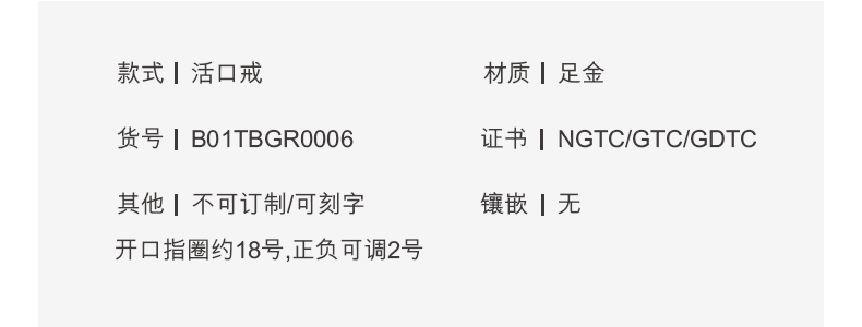 六福珠宝黄金戒指男大气福字台面足金方戒活口戒计价B01TBGR0006