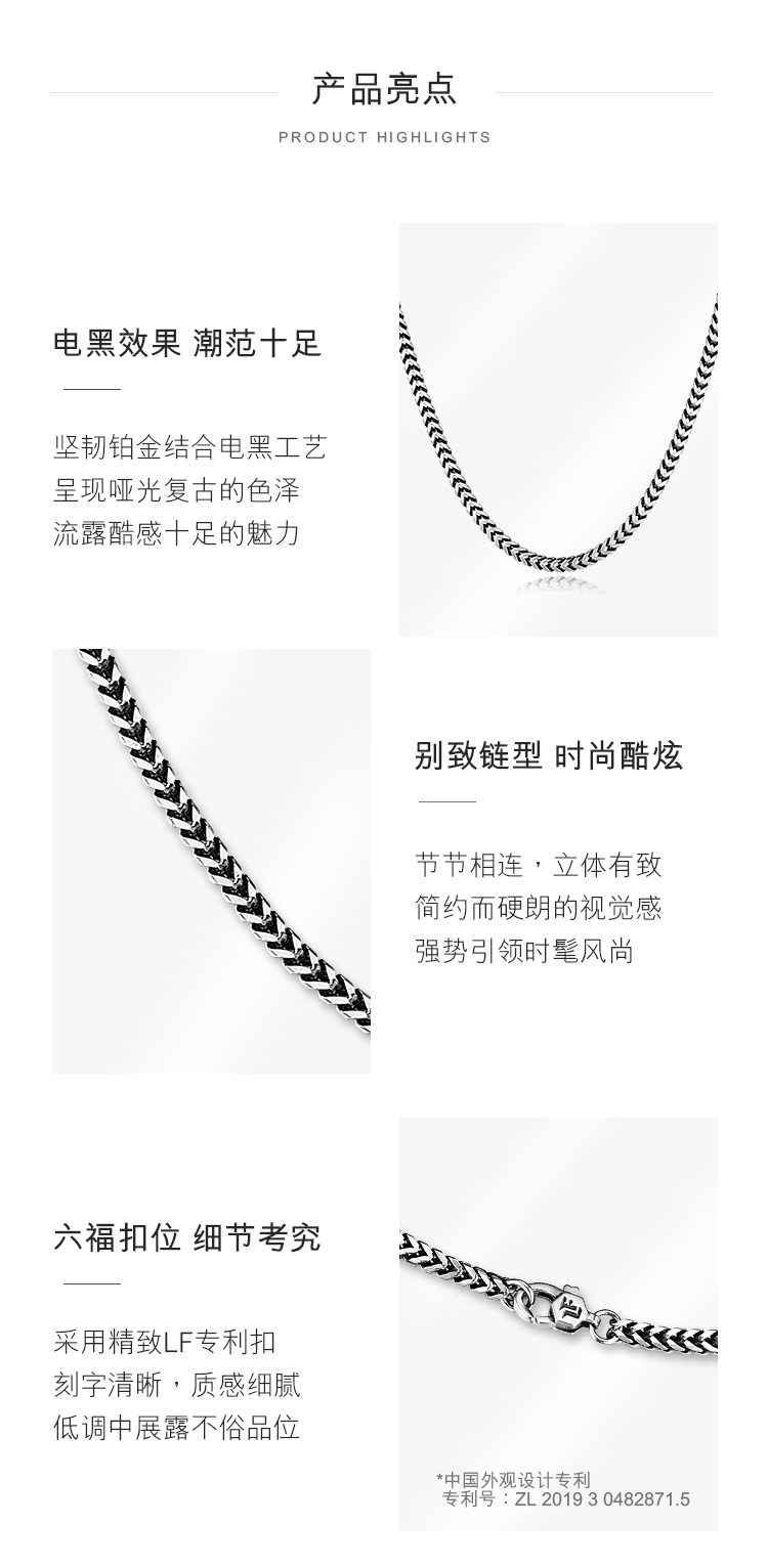 六福珠宝电黑铂金项链时尚白金Pt950项链男送男友计价G07TBPN0010【联系客服补货】