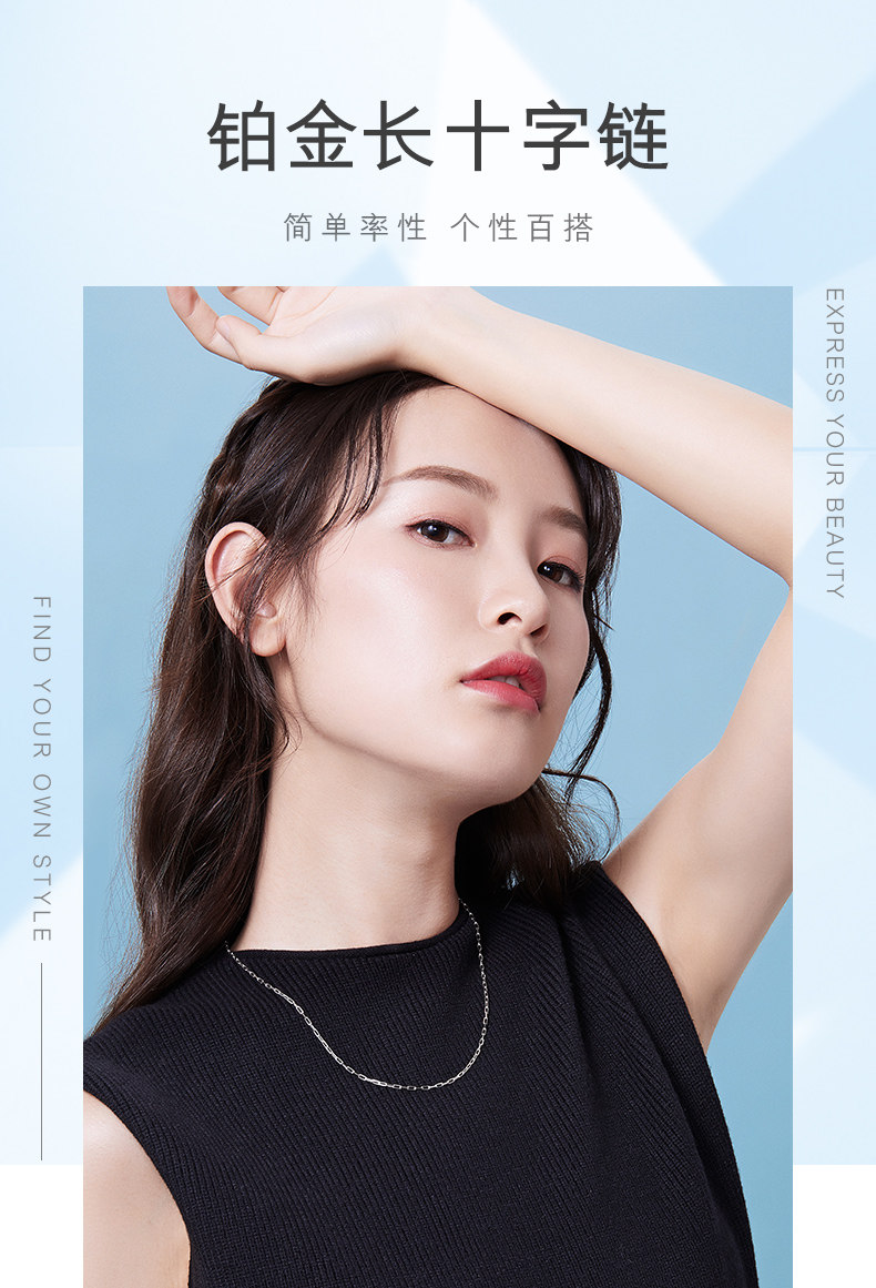 六福珠宝素链铂950铂金项链男女款白金项链送礼计价L04TBPN0017