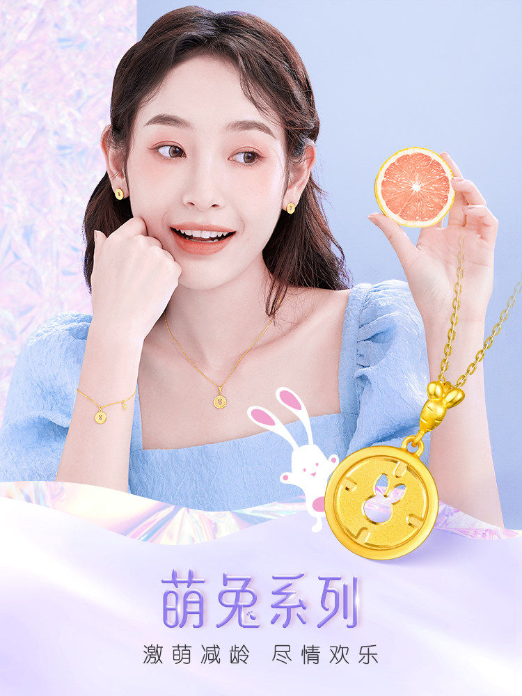 六福珠宝纽扣生肖小兔子黄金项链女足金套链送礼中秋礼计价HXGTBN0016【联系客服补货】