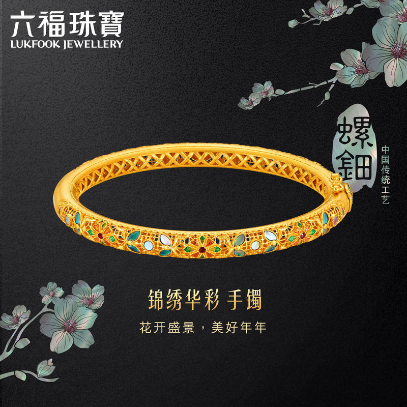 Lukfook Jewelry Fortune-Bringing Family Treasure Splendid Gold Bracelet for Women with Mother-Of-Pearl Imperial Bracelet, Price: L17Tbgb0007
