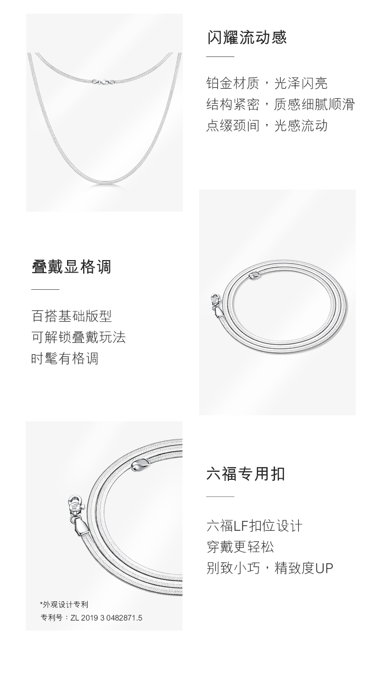 六福珠宝蛇骨链Pt950铂金项链女款白金素链送礼计价L04TBPN0020