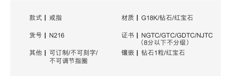 六福珠宝宠爱求婚钻戒车花18K钻石红宝石戒指女款婚嫁N216