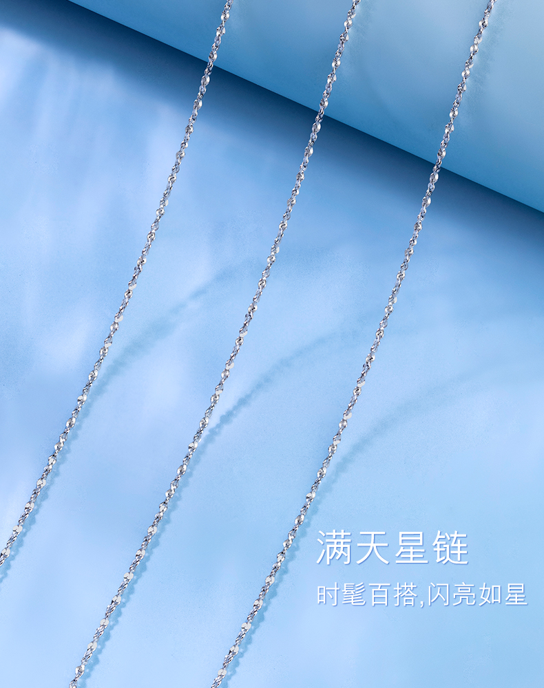 六福珠宝Pt950铂金项链女锁骨链白金满天星项链计价A03TBPN0005