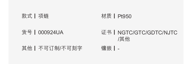 六福珠宝Pt娉婷系列浪漫情结铂金项链套链女款定价000924UA