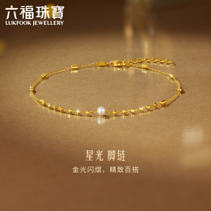 Lukfook Jewelry Starlight Series Gold Anklet for Women Simple Pearl Foot Chain Gold Jewelry Price Calculation Heg0008Ds Lukfook Jewelry Starlight Series Gold Anklet for Women Simple Pearl Foot Chain Gold Jewelry Price Calculation Heg0008Ds