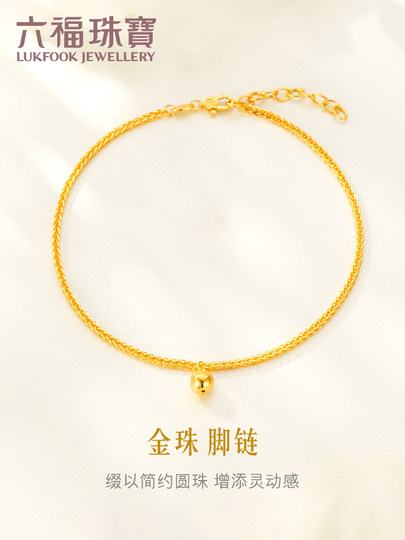 六福珠宝黄金金珠脚链小圆珠足金脚链女款送礼计价F63TBGB0027