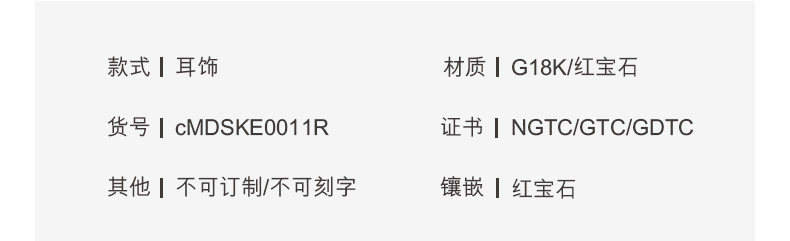 六福珠宝猫主子18K金红宝石单只耳钉耳饰送礼定价cMDSKE0011R