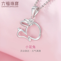  Liufu Jewelry Pt950 platinum pendant female floret rabbit platinum necklace pendant necklace HJPTBP0002