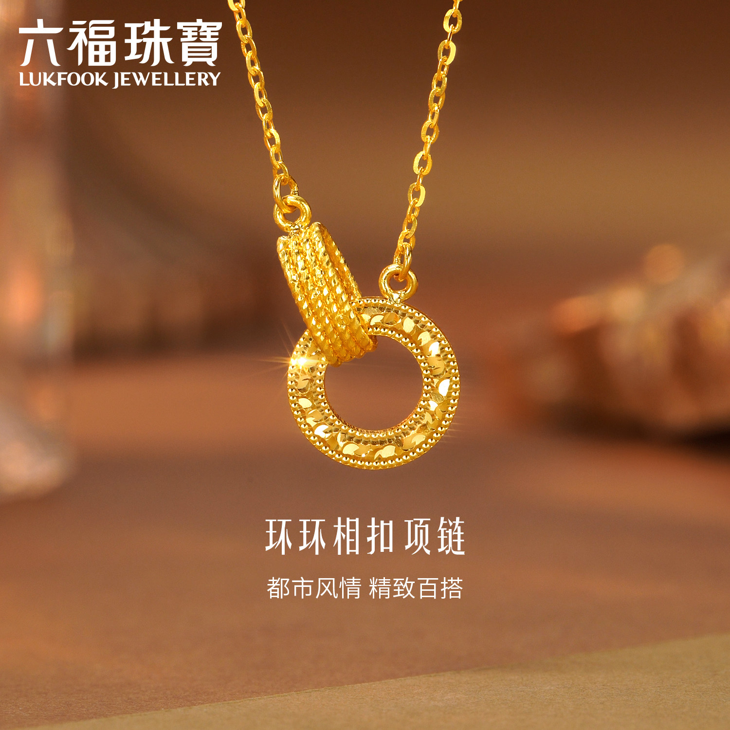 Lukfook Jewellery レディース用インターロッキングゴールドネックレス、5Gアイスシェイプチェーン、ゴールド鎖骨チェーン、価格：GJG0021DS