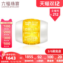 Lufu Jewelry Baifu Tu Hetian Jade gold transfer beads 3D hard gold beaded road road pricing HMA1H70026