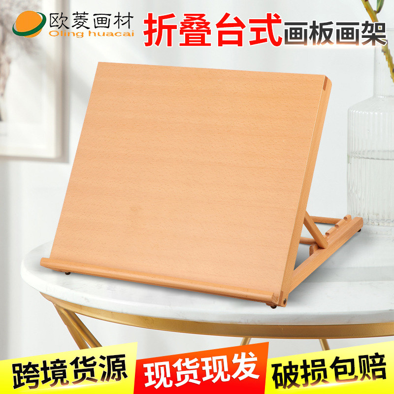Portable drawing board desktop desktop multifunctional beech drawing board easel folding liftable painting table easel