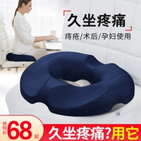 Геморроидные подушки Slims Corporal Tail стихи Poiling Sideline Place Case Cushion беременные женщины память хлопок подушка