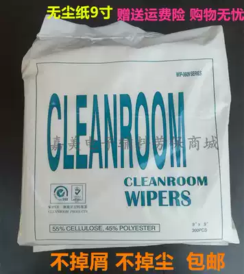 Clean paper 9 inch wipe paper 0609 oil absorption paper industrial dust removal paper tin paste paper cleaning and purification paper 300